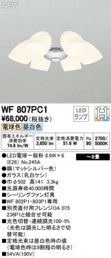 WF807PC1