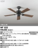 WF833