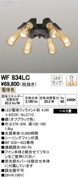 WF834LC
