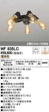 WF835LC