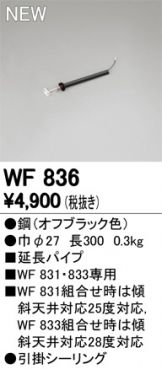 WF836
