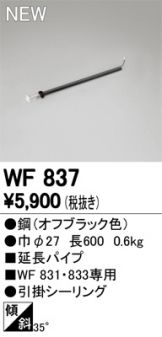 WF837