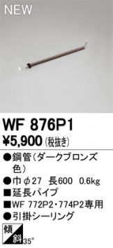 WF876P1
