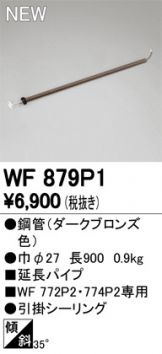 WF879P1