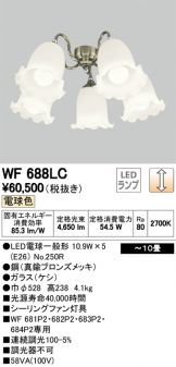 WF688LC