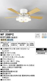 WF208PC