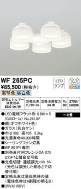 WF265PC