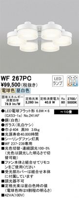 WF267PC