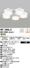 WF268LC