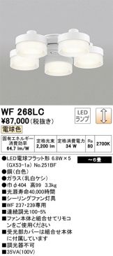 WF268LC