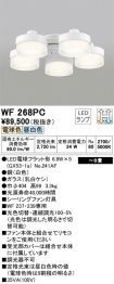 WF268PC