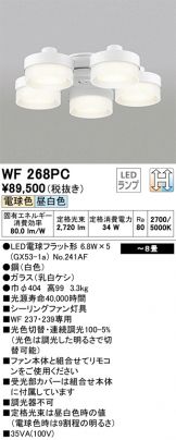 WF268PC