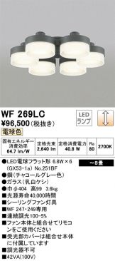 WF269LC