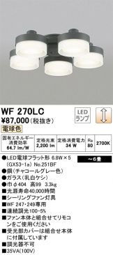 WF270LC
