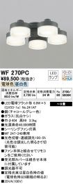 WF270PC