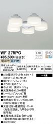 WF275PC