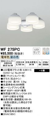 WF275PC