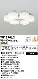 WF276LC