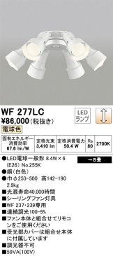 WF277LC