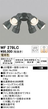 WF279LC