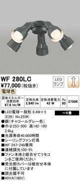 WF280LC