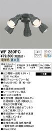 WF280PC