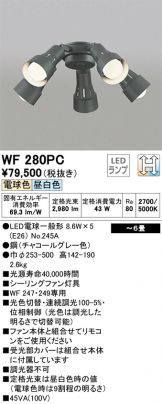 WF280PC