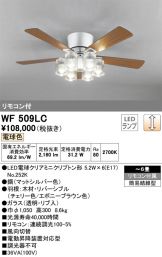 WF509LC