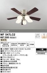 WF547LC2