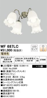 WF687LC