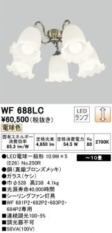 WF688LC