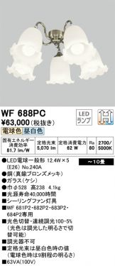 WF688PC