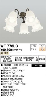 WF778LC