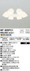 WF805PC1