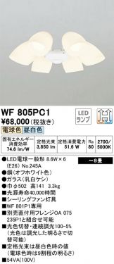 WF805PC1