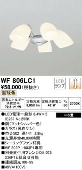 WF806LC1