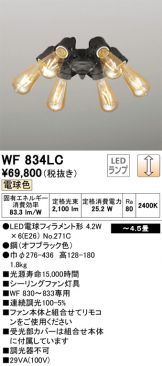 WF834LC