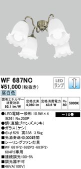 WF687NC