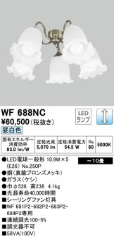 WF688NC
