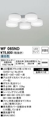WF065ND