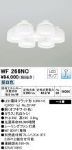 WF266NC