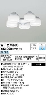 WF275NC