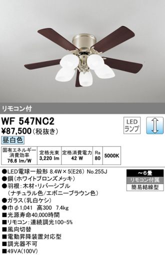 WF547NC2