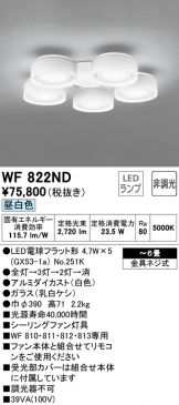 WF822ND