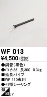 WF013