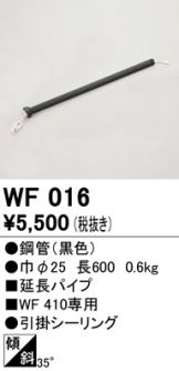 WF016