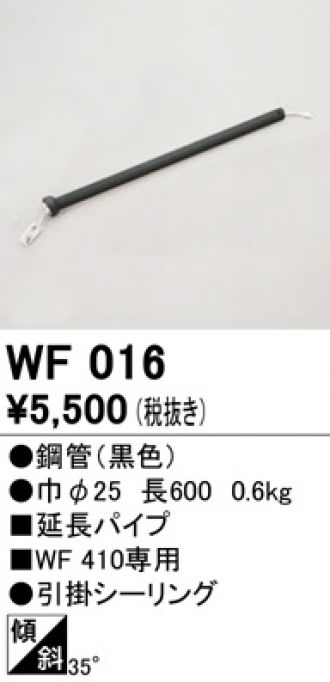 WF016