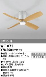WF071