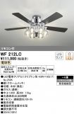 WF212LC