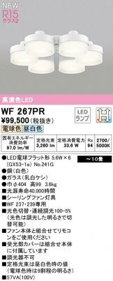 WF267PR